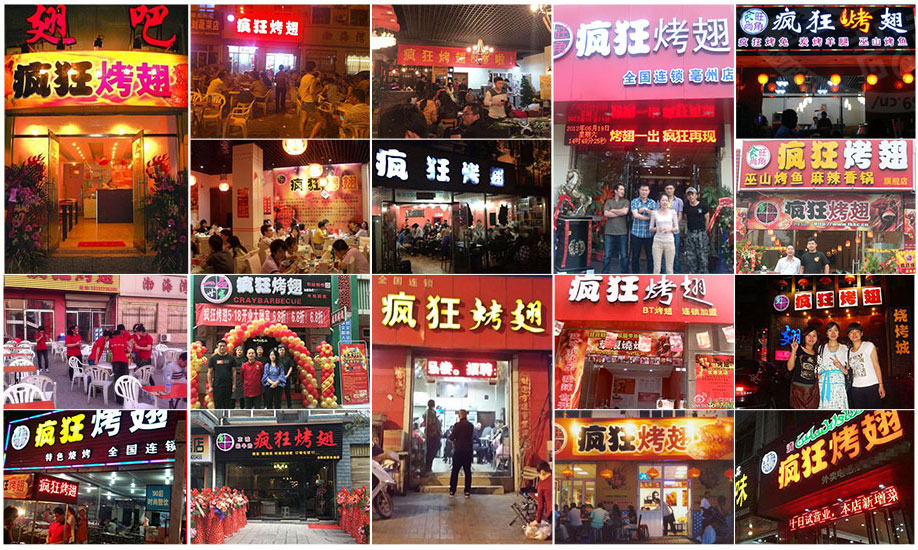 昭苏烧烤加盟,学烧烤技术,开烧烤店多少钱