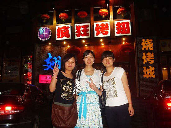 昭苏烤翅吧