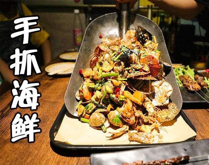 昭苏手抓海鲜加盟店